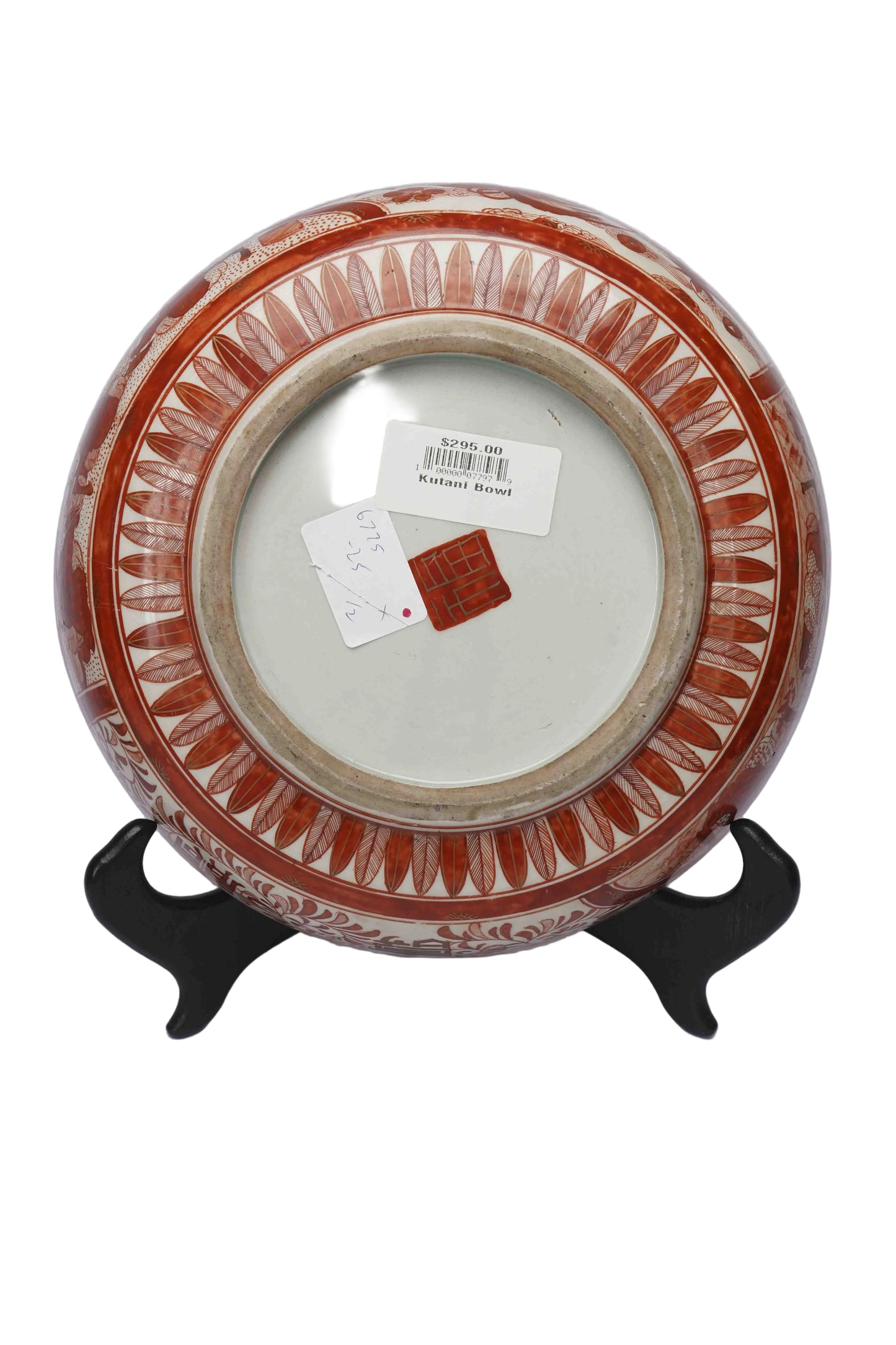 Kutani Bowl
